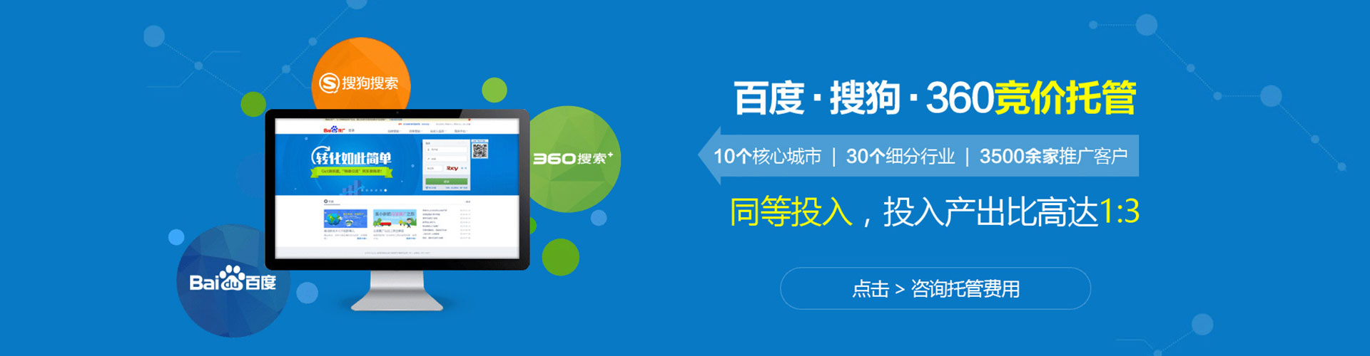 张湾sem代运营